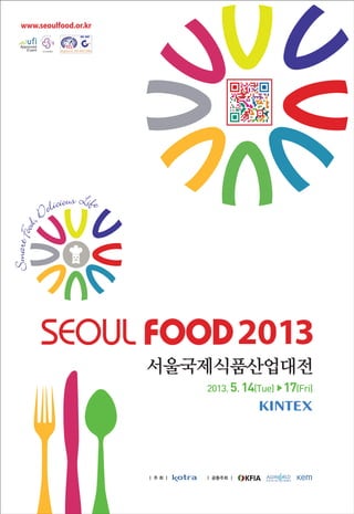 SEOUL FOOD 2013 Poster Design 