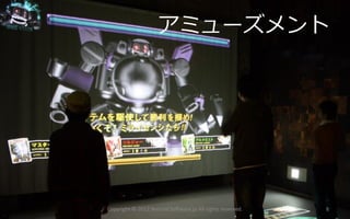 アミューズメント




Copyright © 2012 Natural Software.jp All rights reserved.   8
 