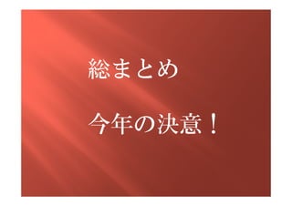 tޤȤ

ΛQ⣡
 