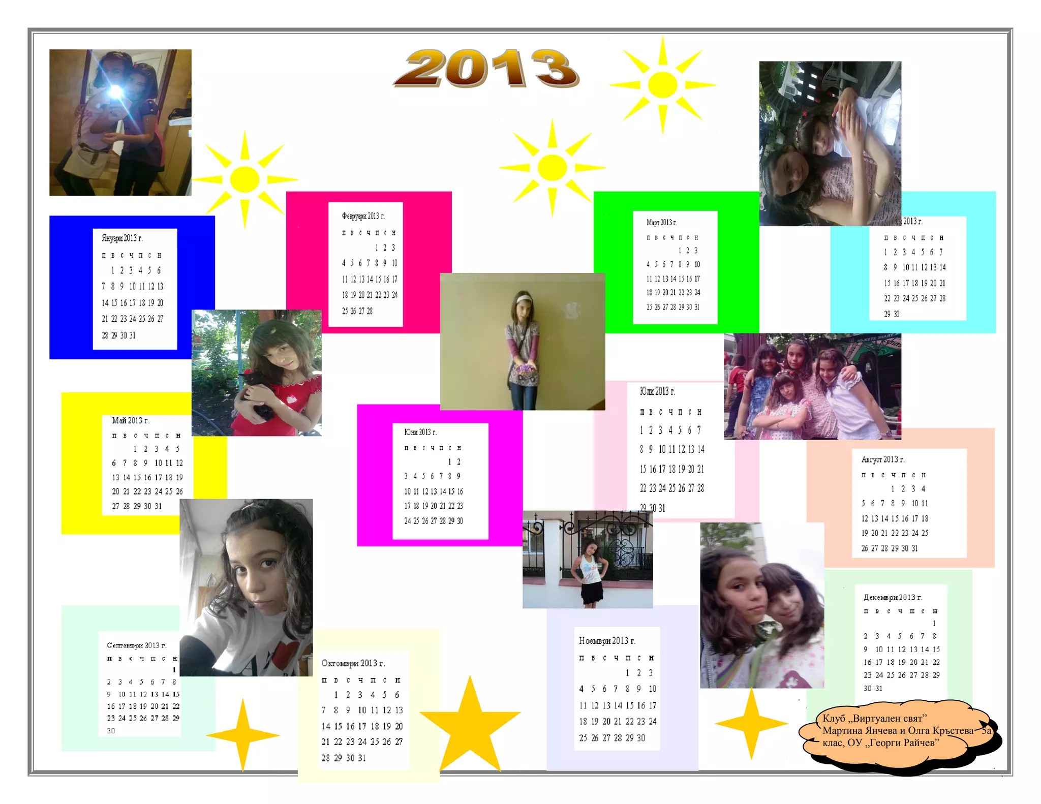 календар 2013 | PPT