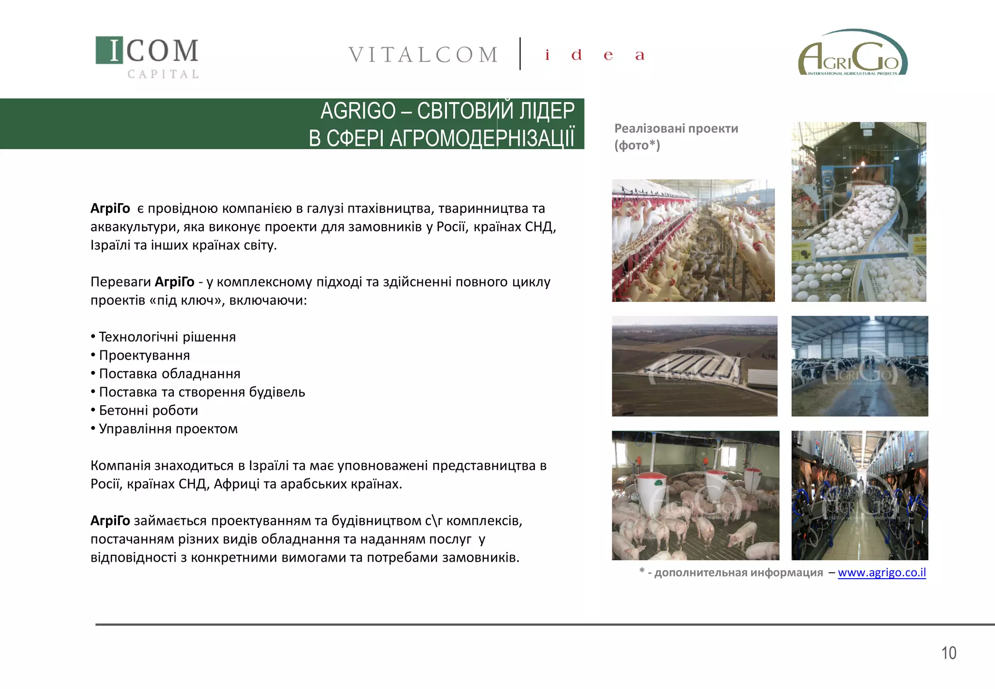 еф презентація 2013 