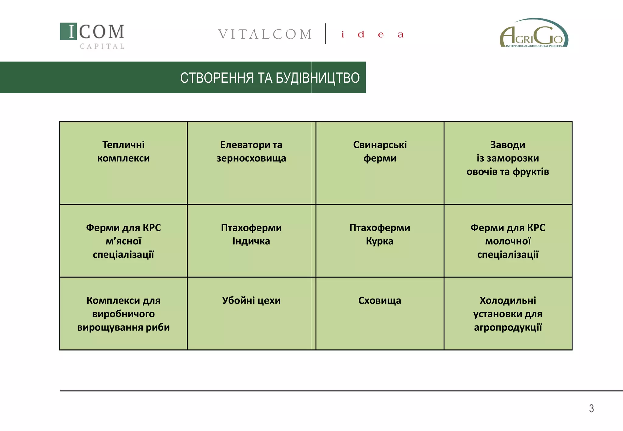 еф презентація 2013 