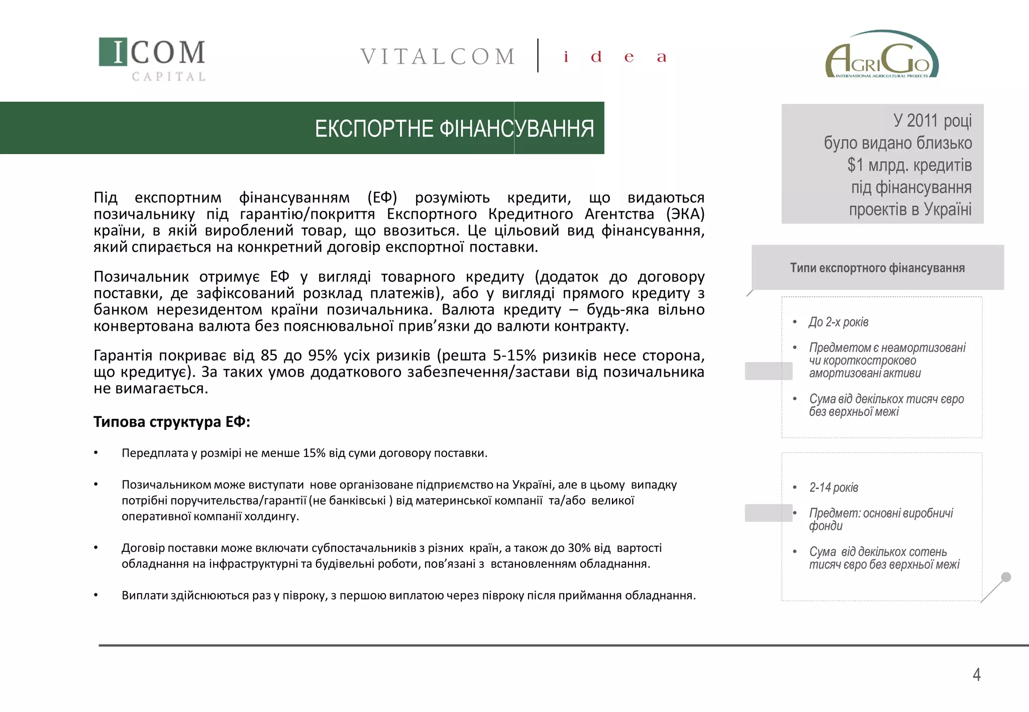 еф презентація 2013 