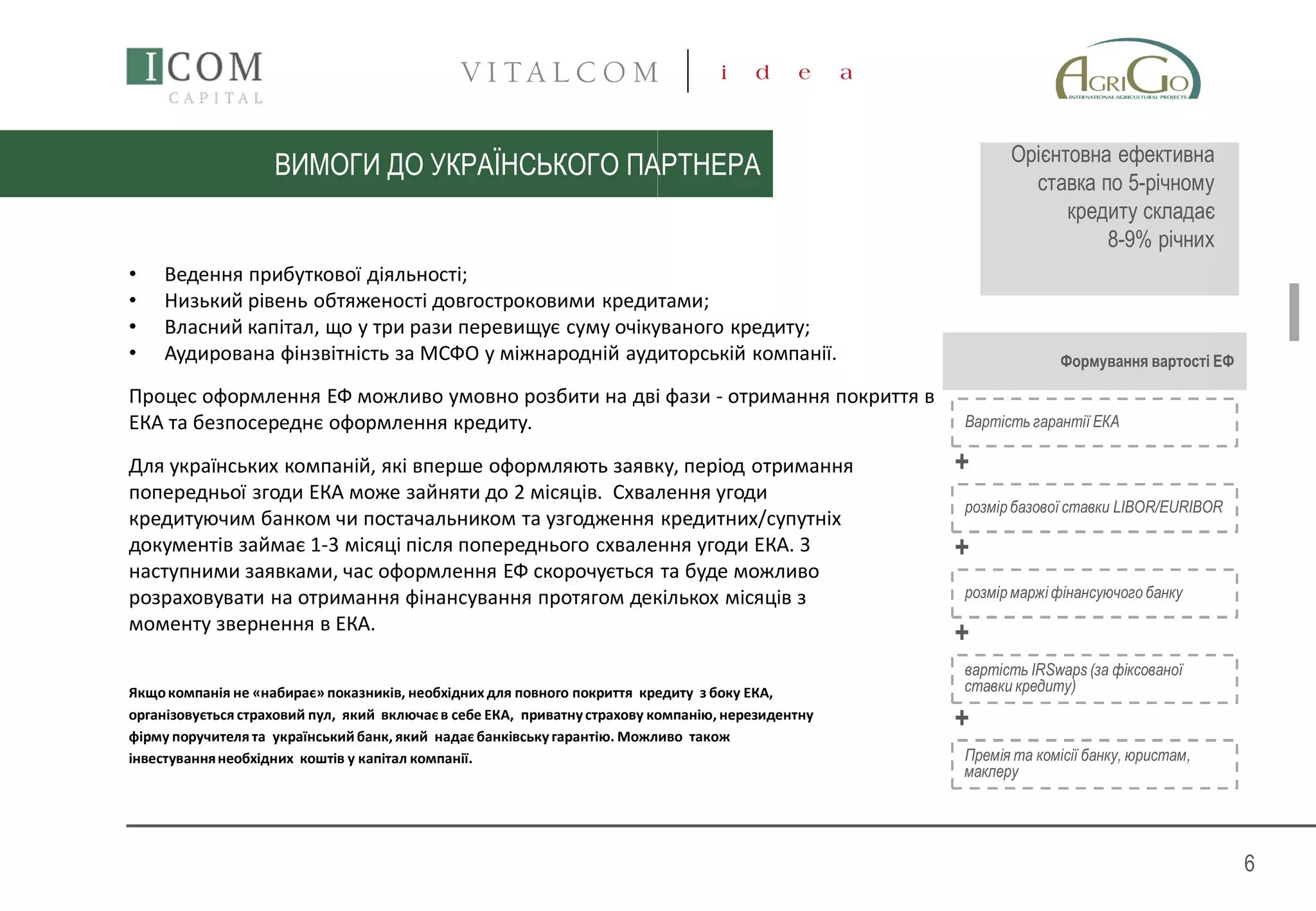 еф презентація 2013 