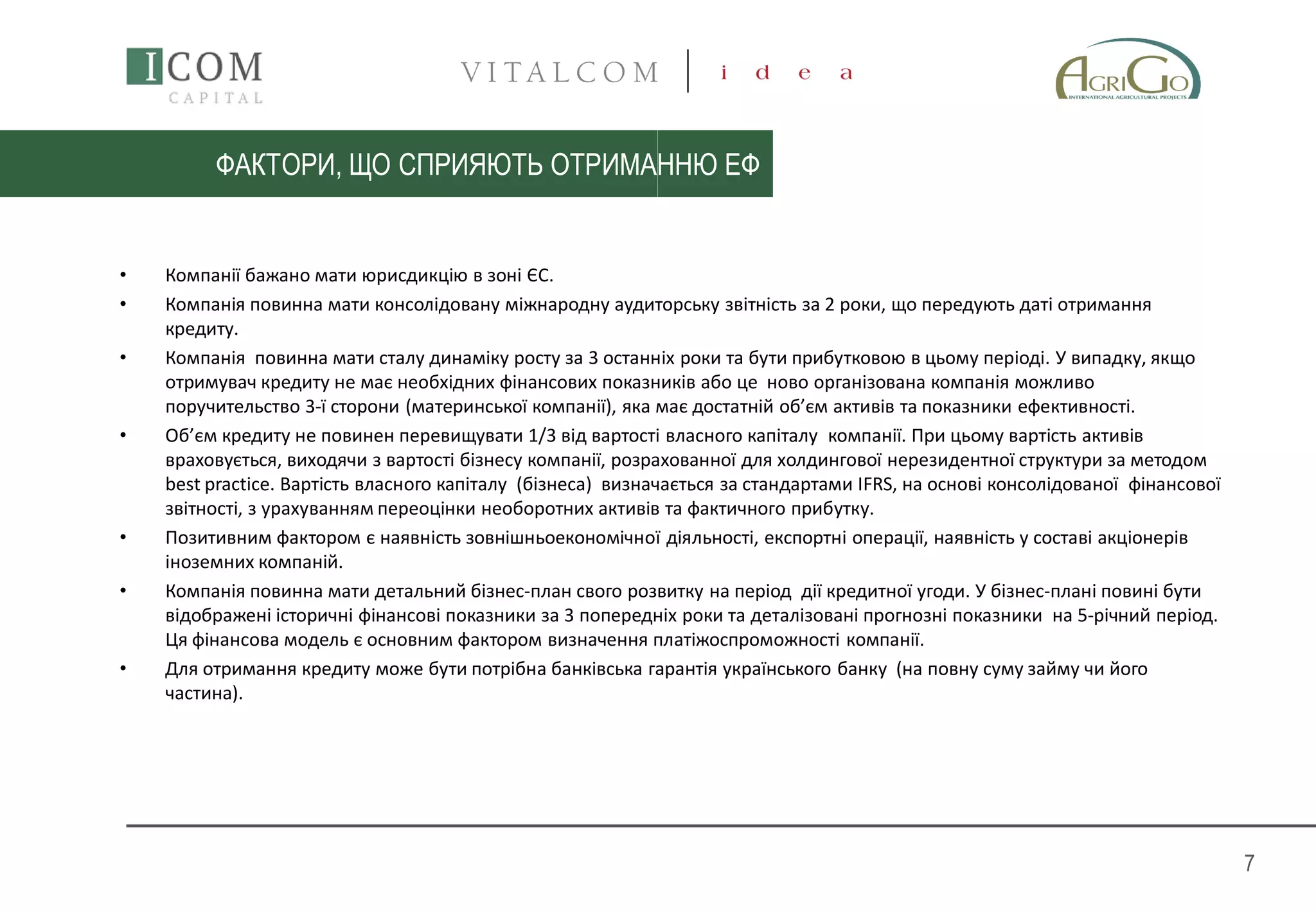 еф презентація 2013 