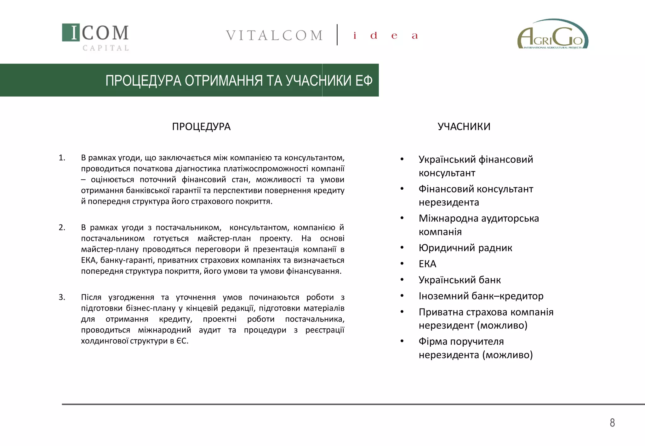 еф презентація 2013 