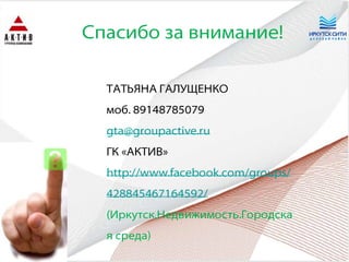 офисы.март2013