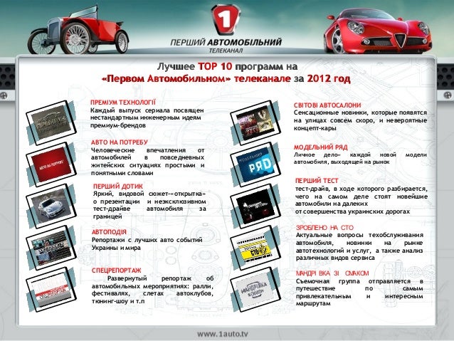 Первый автомобильный сервис