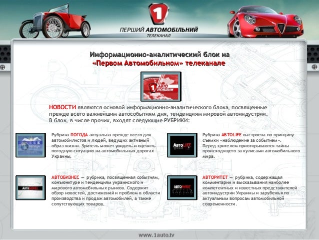 Первый автомобильный сервис