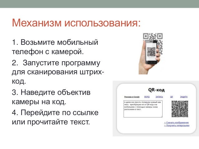 Сканировать штрих код спортлото