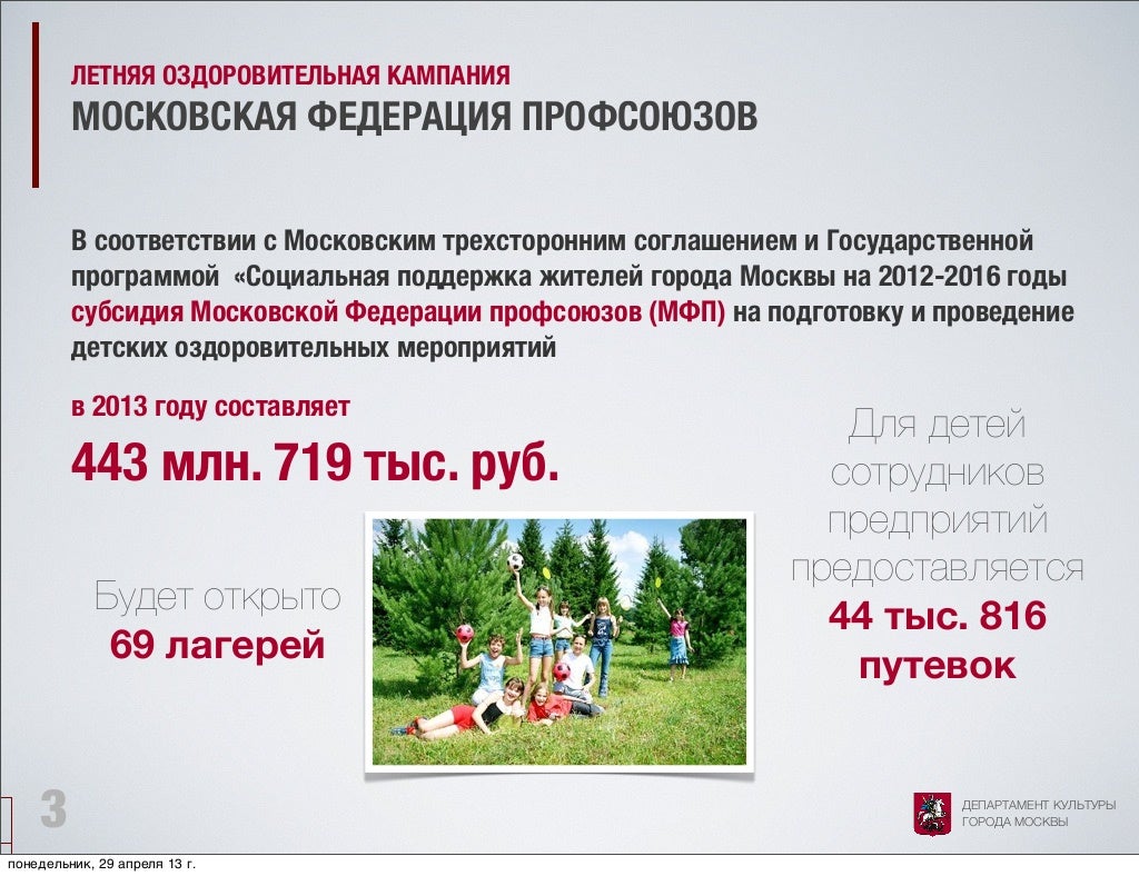 Программа оздоровление волги