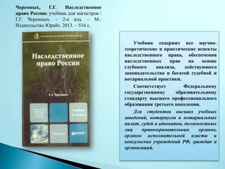 Выставка Учебных Изданий, Переданных В Дар Научной Библиотеке АГТУ.