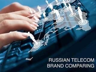 РИФ+КИБ 2013
RUSSIAN TELECOM
BRAND COMPARING
 
