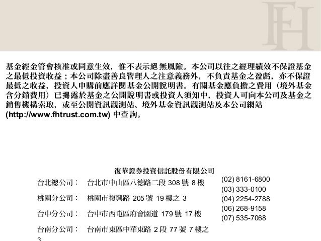 2013年台股上市公司獲利成長展望與投資建議