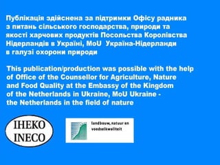 Zub ecoprojects