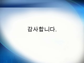 감사니다.
 