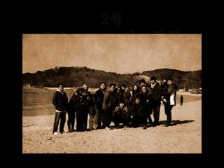 2월
February 훼ㅂ뤄뤼
 