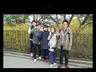 4월
April 에이ㅍ뤌
 