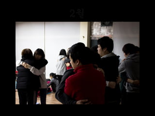 2월
February 훼ㅂ뤄뤼
 