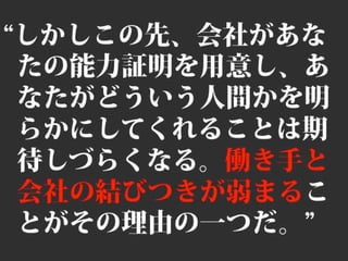 レッツゴーデベロッパー2013「変真」告知スライド
