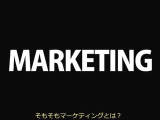レッツゴーデベロッパー2013「変真」告知スライド