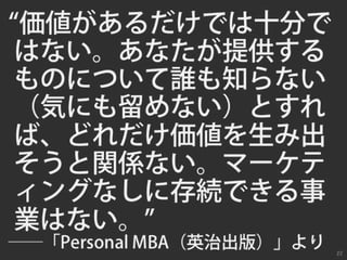 レッツゴーデベロッパー2013「変真」告知スライド