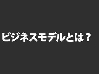 レッツゴーデベロッパー2013「変真」告知スライド