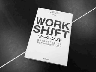レッツゴーデベロッパー2013「変真」告知スライド