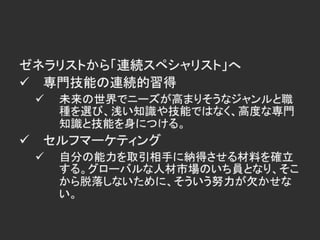 レッツゴーデベロッパー2013「変真」告知スライド