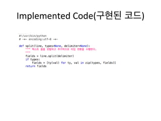 Implemented	
  Code(구현된 코드)	
  
 