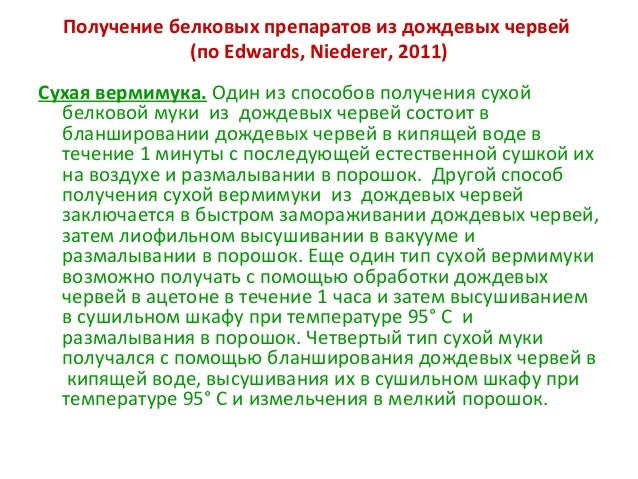 Титов Дождевые Черви Титов Дождевые Черви