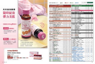 美樂家 優質生活 2013.9 