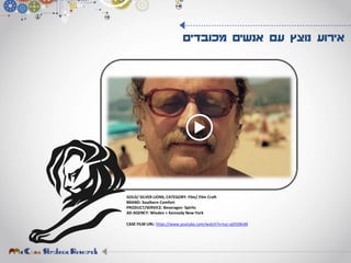 ‫מכובדים‬ ‫אנשים‬ ‫עם‬ ‫נוצץ‬ ‫אירוע‬
GOLD/ SILVER LIONS, CATEGORY: Film/ Film Craft
BRAND: Southern Comfort
PRODUCT/SERVICE: Beverages- Spirits
AD AGENCY: Wieden + Kennedy New-York
CASE FILM URL: https://www.youtube.com/watch?v=tuc-ejOGWsM
 