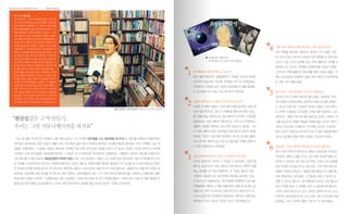 지난 해 여름, 부산의 한 무대에서 그를 처음 만났다. 그가 주최한 <하이힐을 신고 청와대를 만나다>라는 행사를 취재하기 위함이었다.
하이힐과 청와대라는 묘한 조합과 서울도 아닌 부산에서 열린 최초의 청와대 행사라는 타이틀 때문에 행사장은 이미 수백명이 넘는 여
성들로 만원이었다. 그 중에는 청와대 행사라는 묵직한 부담 탓에 한껏 정장 차림을 갖추고 온 여성도 있었다. 하지만 분위기는 반전에
가까웠다. 이야기의 방향은 여성정책이었지만 그 방식은 한 껏 달아오른 콘서트장과 다름없었다. 기획에서 사회까지 행사를 이끌어가는
것은 행사를 주최한 청와대 세대공감팀의 최세진 팀장, 바로 그의 몫이었다. 그렇게 그는 여성인권과 육아정책, 직장 내 성희롱까지 무거
운 주제를 신기하리만큼 친근하고 유쾌하게 풀어내고 있었다. 행사는 청중의 열띤 참여로 예정보다 한 시간을 넘기고서야 끝났는데 행사
전 청와대 안티를 대표해 왔다는 한 참석자는‘팬까지는 몰라도 이제 안티는 정말 아니다’라며 돌아섰다. 설명하기는 어렵지만 최세진 팀
장에게는 청와대에 대한 편견을 무너뜨리는 힘이 있었다. 그래서였을까. 최근 그가 커뮤니케이션 에이전시를 시작한다고 했을 때도 별반
새삼스럽지 않았다. 하지만 그 방향만큼은 꽤나 궁금했다. 그래서 메신저로 한 마디 안부를 물었다. 그런데 문득 지금 헌 책방 골목을 유
람중인데 방금 엄청난 걸 발견했으니 시간이 되면 찾아오란다. 예정에 없던 이날의 만남은 그렇게 성사되었다.
■ 진짜배기 커뮤니케이터, 최세진 만나다랩 대표파트너
헌 책방에서 뭘 발견했다는 겁니까?
95년 별밤 잼콘서트 실황앨범이요. <내일은 늦으리> 환경콘
서트까지 감성 돋는 90년대 추억들이 여기 다 모여있네요.
다락방이나 옥탑방 같은 곳에서 하루종일 이 앨범 틀어놓
고 친구들과 수다 떠는 그런 생각하고 있었어요.
그런데 에이전시는 어떻게 시작하시게 된거죠?
다양한 조직에서 홍보나 커뮤니케이션을 담당했고 많은 에
이전시를 만났어요. 광고나 이벤트를 통해 일시적인 관심
을 만들어내는 에이전시는 많이 봤지만 장기적인 고객군을
만들어내는 커뮤니케이션 에이전시는 아직 보지 못했어요.
뭐랄까. 사람을 이해하는 곳이 흔치 않았다고 할까요. 그래
서 커뮤니케이션 업무 대부분을 직접 했는데 결과가 꽤 좋
았어요. 10년간 나름 여러 분야에서 최고의 순간을 경험하
기도 했구요. 에이전시는 이런 순간을 많은 이들과 함께 하
기 위한 방법이라고 생각해요.
조금 솔직해져 봅시다. 돈이 더 큰 목적 아닌가요?
수익도 중요하죠. 하지만 그 쓰임은 더 중요하죠. 기업은 물
론이고 공공기관의 커뮤니케이션 관련 예산이 허투루 집행
되는 경우를 너무 많이 봐왔어요. 큰 기업은 몰라도 작은
기업이나 세금을 쓰는 공기관에서 예산을 낭비하는 모습
은 특히 보기 힘들었어요. 특히 쟁쟁한 경쟁력과 서비스를
갖췄음에도 제대로 고객을 만들어내지 못할 때 참 많이 답
답했고요. 반짝 착시효과로 돈을 챙겨가는 에이전시가 아
니라 든든한 장기고객층을 만들어내는 정직하고 경험 있는
에이전시가 하나 정도는 있어야 한다고 생각했습니다.
■ 유재하에서 전람회까지
헌 책방에서 그가 찾은 추억의 명반들
다른 커뮤니케이션 에이전시와는 다른 점이 있나요?
반전 매력을 찾아내는 힘이라고 할까요. 만나다랩은 기존
에 가지고 있던 이미지와 상반된 다른 매력을 꼭 찾아내요.
그리고 그걸 가지고 승부를 걸죠. 잔뜩 힘들어간 군대를 사
람냄새 나는 곳으로, 어려웠던 경제부처를 우리집 가계부
도우미로, 어깨 힘들어간 청와대를 함께 고민을 터놓는 카
페나 호프집으로 만들었던 공공 커뮤니케이션 프로젝트들
도 바로 그런 일들이었죠.
팀 구성도 기존 회사들과 다르다고 들었어요.
좌뇌와 우뇌가 갖춰진 에이전시를 만들고 싶었어요. 특히
만나다랩의 빅데이터팀은 심리학과 데이터수집을 이해하
는 최고의 전문가로 구성되어 있지요. 이들은 커뮤니케이
션 전략이 도출되는 데 중요한 고객분석을 담당하죠. 크리
에이티브 그룹은 이런 분석을 바탕으로 트렌드, 콘텐츠, 이
슈를 중심으로 적절한 채널을 연결해 해당 조직의 커뮤니
케이션 인프라를 구성합니다. 여기에는 온라인, 오프라인
분야 모두가 포함되는데 마찬가지로 각 팀은 해당영역에서
최고의 결과를 만들어 왔던 분들로 구성되어 있어요.
성공하는 커뮤니케이션 에이전시의 조건이 뭘까요?
흔히 커뮤니케이션 에이전시는 홍보나 광고만을 수단으로
언급하죠. 물론 눈길을 끈다는 것도 매우 중요한 일입니다.
하지만 더 중요한 것은 바로 장기적인 고객군, 마치 팬클럽
같은 든든한 아군을 만드는 일이지요. 그게 커뮤니케이션
채널이 부족한 조직이나 기업을 위해 에이전시가 해야 할
진짜 책임이라고 생각해요. 그 책임을 다할 수 있으면 성
공할 수 있다고 봅니다. 그런 방향에서 우리는 단순 홍보나
광고 이전에 만남 그 자체를 너무나 소중하게 생각합니다.
고객이 서비스와 만나는 순간, 국민이 정책과 만나는 순간,
유권자가 정치인을 만나는 순간. 바로 그런 첫 만남을 위해
존재하는 거죠. 우리의 이름이‘만나다’인 이유처럼요.
“팬클럽같은 고객 만들기,
우리는 그런 커뮤니케이션을 하지요”
MANNADALAB COMMUNICATION | 대화 INTERVIEW
MANNADA+YOU
1
4
5
6
2
3
최 세 진 1981년생.
공군사관학교와 고려대 MBA를 졸업했다. 장교시절
그는 온라인 홍보팀장으로 공군주간웹진 '공감'을 창
간해 편집장으로 활동했다. 군 내무반의 에피소드를
엮어낸 장병생활백서 등의 콘텐츠를 통해 70만 구독
자를 만들어냈다. 공공매체 통틀어 최초였다. 그 덕에
역대 최연소의 나이로 '공군을 빛낸 인물'에 선정됐다.
MBC 생방송 화제집중 등 다양한 방송매체를 통해 괴
짜 군인으로 소개되기도 했다. 전역 후 기획재정부 공
식블로그를 창간해 운영했다. 공공분야 최초 5개월
만에 방문자수 100만을 돌파하며 그해 파워블로거가
되었다. 시사경제용어를 앱으로 출시해 다운로드 1위
를 기록하기도 했다. 역시 분야 최초였다. 군대문화와
경제 이슈를 주제로 조선일보, 일간스포츠, 동아닷컴,
GQ 등에서 연재작가 및 칼럼니스트로 활동했다. 이
후 벤처사업가로 분해 아쿠아벨르라는 미용전문기업
을 창업, 이색적인 마케팅 전략으로 동종업계 매출
1위의 제품을 만들어내기도 했고 사회자본가의 로망
을 담아 웰던프로젝트라는 아프리카 식수펌프 지원
단체를 이끌며 수많은 캠페인 프로젝트를 추진하기
도 했다. 이후 한국능률협회 소셜분야 신사업팀에서
강연콘서트 '감각의 달인'을 총기획, 콘서트 예매율 1
위를 기록하기도 했다. 다양한 분야에서의 커뮤니케
이션 실력을 인정받아 2011년 말 청와대 세대공감팀
장을 뽑는 국민오디션에서 청와대 최연소 팀장으로
선발되었고 이후 대한민국 청년 소통을 총괄하며 여
성, 대학생, 직장인 등 전국을 돌며 수만명을 만났다.
 