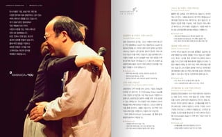 만나다랩은 기업, 공공기관, 개인 등
다양한 분야에 대해 광범위하고 깊이 있는
커뮤니케이션 경험을 갖고 있습니다.
국가 대표기관인 청와대에서
작은 책방에 이르기까지
사람과 사람을 잇는 커뮤니케이션
파트너로 일해왔습니다.
또한, 언제나 전례 없는 최고의
결과와 성취를 만들어 냈습니다.
틀에 박힌 방법을 지양하고
새로운 관점과 시각을 더해
고객에 맞는 최선의 방식을
취해왔기 때문입니다.
Industry&Field
산 업 및 활 동 분 야
MANNADALAB COMMUNICATION | 분야 INDUSTRY & FIELD
MANNADA+YOU
정부 주요부처와 공기업, 그리고 비영리기관의 메시지
는 주로 쌍방형(two-way)이 아닌 일방적(one-way)인 방
향으로 전달됩니다. 하지만 정부기관의 정책과 공기업의
서비스는 대상의 사전 동의와 참여가 중요한 커뮤니케
이션 이슈가 주를 이루고 있습니다. 공공 분야에서 만나
다랩이 이뤄온 최고의 성취들은 바로 이런 부분에 주목
해 왔기에 가능한 것이었습니다. 그 결과 만나다랩의 공
공분야 파트너들은 최고의 커뮤니케이션 인프라를 가장
빨리 구축할 수 있게 되었습니다.
공공분야 및 비영리 커뮤니케이션
Social & Public sector
■ Related with
- 정책 커뮤니케이션을 고민하는 정부부처 및 공공기관
- 공공서비스를 제공하는 공기업
- 축제 및 지역사업 커뮤니케이션이 필요한 자치단체 등
훌륭한 IMC 능력을 가진 에이전시는 많습니다. 하지만
핵심 오디언스 그룹을 중심으로 장기적인 팬덤(fandom)
메이킹을 전문으로 하는 에이전시는 많지 않습니다. 보
험같이 든든한 팬을 구성하는 '사람' 중심의 커뮤니케이
션 에이전시는 만나다랩이 유일합니다. 다양한 해외 파
트너쉽 노하우를 통한 글로벌 브랜딩도 수행합니다.
서비스 및 브랜드 커뮤니케이션
Service & Brand sector
■ Related with
- 사람 중심의 팬덤(fandom) 메이킹이 필요한 기업
- B2B 중심에서 B2C중심으로 가치 전환이 필요한 기업
- 미주, 캐나다, 중국 등 해외 브랜딩 및 SNS 홍보 희망 기업
글로벌 커뮤니케이션
Global Communication
미주와 캐나다 출신의 만나다랩 팀원들은 성공적인 글
로벌 캠페인 및 브랜딩 경험을 가지고 있습니다. 아울러
미국, 캐나다, 싱가폴, 중국 현지에 지사 형태의 파트너
쉽을 가지고 있어 이를 통해 해외에 진출하고자 하는 기
업과 제품의 브랜딩 및 현지 SNS 커뮤니케이션을 수행
하고 있습니다. 만나다랩의 글로벌 서비스는 막연하게만
생각해온해외 홍보 및 커뮤니케이션을 손쉽고 편안하게
접할 수 있어 중소기업 및 신생 벤처에 권해드립니다.
■ Related with
- 미주, 캐나다, 중국, 싱가폴 등 해외 수출기업
- 지사나 브랜드를 해외에 진출시키고자 하는 기업 등
조직활성화 및 사내 커뮤니케이션
Employee Communication
분업화된 현대사회에서 사내 커뮤니케이션이 중요하다
는 것을 모르는 리더는 이제 없습니다. 문제는 대부분
이를 단순한 교육으로만 해결하려고 한다는 점입니다.
하지만 우리의 생각은 다릅니다. 조직활성화를 위한 커
뮤니케이션은 이해의 과정이고 리더와 구성원 그리고
구성원 간의 만남 그 자체이기 때문입니다. 조직진단 및
컨설팅, 토크콘서트를 중심으로 한 커뮤니케이션 프로그
램 Communication StageTM가 주목 받는 이유가 바로 여
기에 있습니다.
■ Related with
- 조직활성화를 교육으로만 해결하려고 한 조직
- 비전을 유쾌하고 공유하고 싶은 CEO 및 기관장
경영전략의 구루 마이클 포터 교수는 기업의 사회공헌
(CSR)은 곧 공유가치, 즉 CSV(Creating Shared Value)를
키워 기업의 장기발전에 가장 핵심 요소로 작용한다고
말합니다. 남양유업 등 일련의 사례를 보면 크게 실감할
수 있는 대목입니다. 만나다랩은 이런 관점에서 CSR의
핵심을 커뮤니케이션으로 인식합니다. 그리고 다양한 방
식을 통해 오디언스 그룹을 감동시키는 장기적인 CSR
커뮤니케이션을 수행합니다. 아울러 CSR 부설기관,
‘터치 코뮤니타스(Touch Communitas)’를 통해 법적,
행정적 절차까지 책임집니다.
CSR 커뮤니케이션
Corporate Social Responsibility sector
■ Related with
- 사회공헌 관련 부서가 없는 기업
- 기업가치와 개연성 없는 CSR 프로그램 운영 기업
- CSR 커뮤니케이션 브랜딩이 필요한 관련 기업 등
 