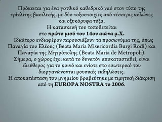 Γυμνάσιο Μασάρων Ρόδου (Πολιτιστικό πρόγραμμα 2012-13)