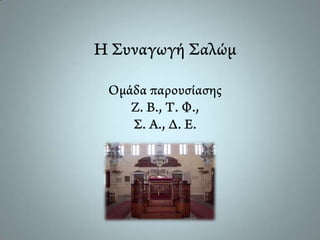Γυμνάσιο Μασάρων Ρόδου (Πολιτιστικό πρόγραμμα 2012-13)
