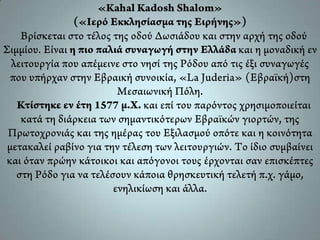 Γυμνάσιο Μασάρων Ρόδου (Πολιτιστικό πρόγραμμα 2012-13)