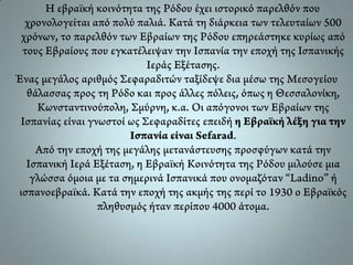Γυμνάσιο Μασάρων Ρόδου (Πολιτιστικό πρόγραμμα 2012-13)
