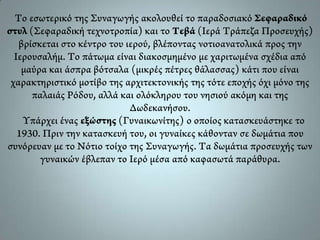 Γυμνάσιο Μασάρων Ρόδου (Πολιτιστικό πρόγραμμα 2012-13)