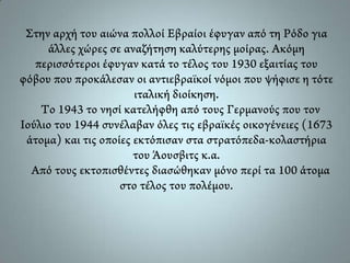 Γυμνάσιο Μασάρων Ρόδου (Πολιτιστικό πρόγραμμα 2012-13)