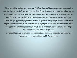 Γυμνάσιο Μασάρων Ρόδου (Πολιτιστικό πρόγραμμα 2012-13)