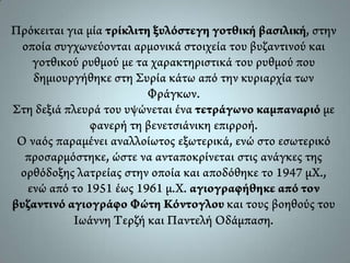 Γυμνάσιο Μασάρων Ρόδου (Πολιτιστικό πρόγραμμα 2012-13)