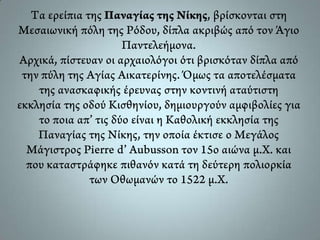 Γυμνάσιο Μασάρων Ρόδου (Πολιτιστικό πρόγραμμα 2012-13)