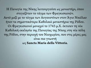 Γυμνάσιο Μασάρων Ρόδου (Πολιτιστικό πρόγραμμα 2012-13)