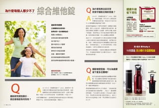 優質生活 2013.11 cover p17