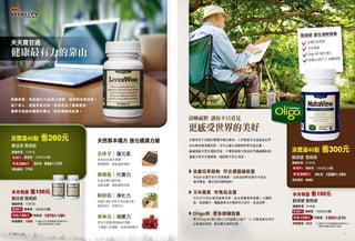 優質生活 2013.11 cover p17