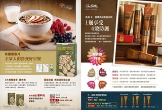 優質生活 2013.11 cover p17