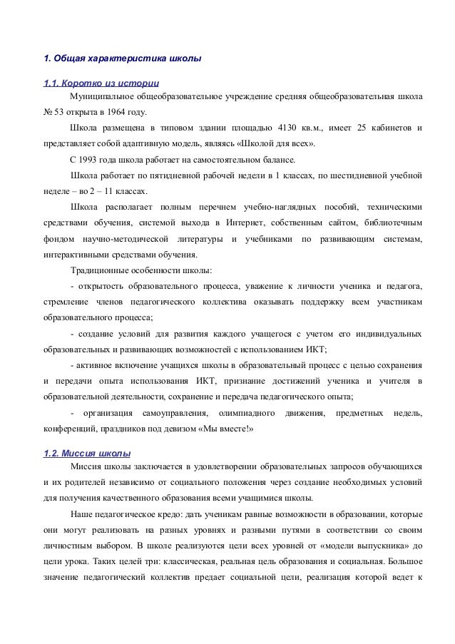 Характеристика Выпускника Вуза Образец