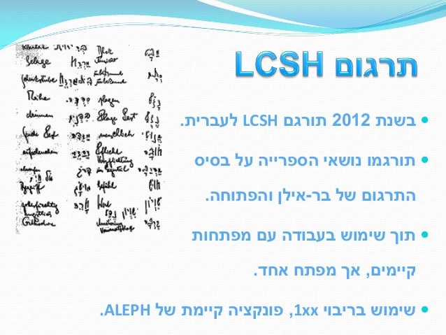 הספרייה הלאומית דברים שיעניינו גם אתכם